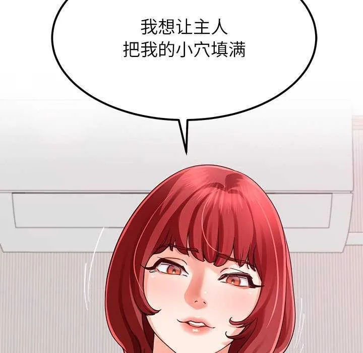 后宫之王 第21話 第6页