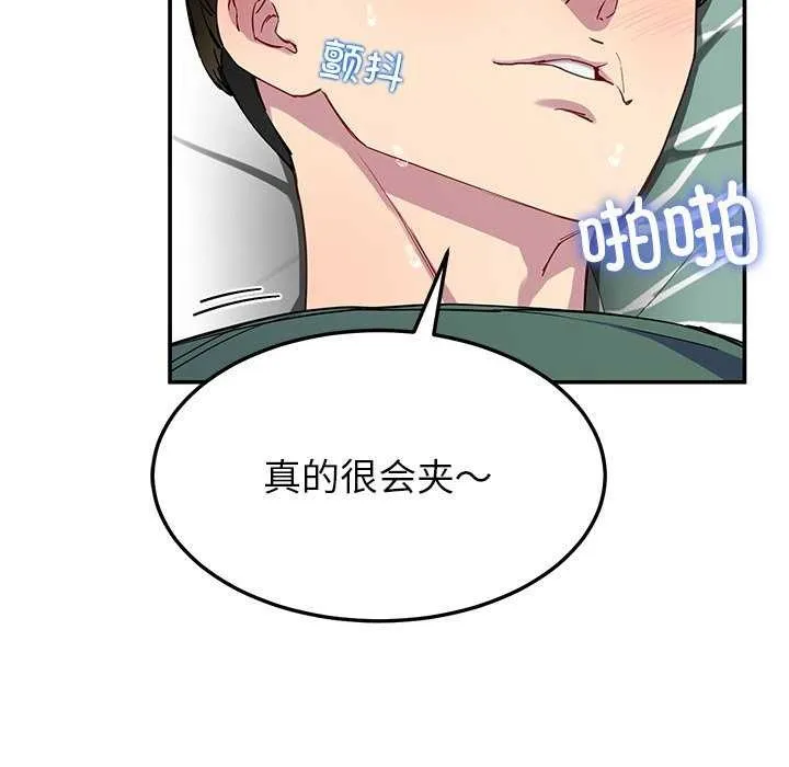 后宫之王 第21話 第117页