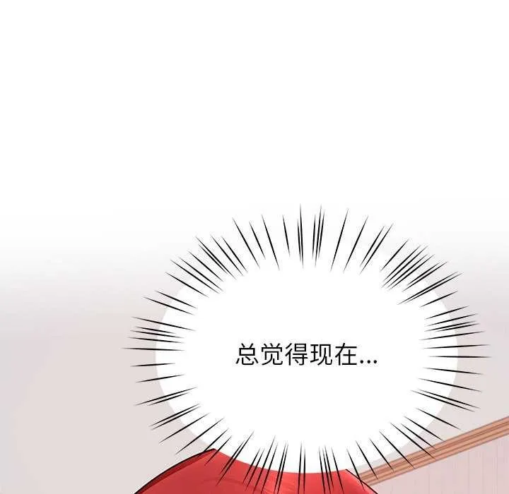 后宫之王 第21話 第54页