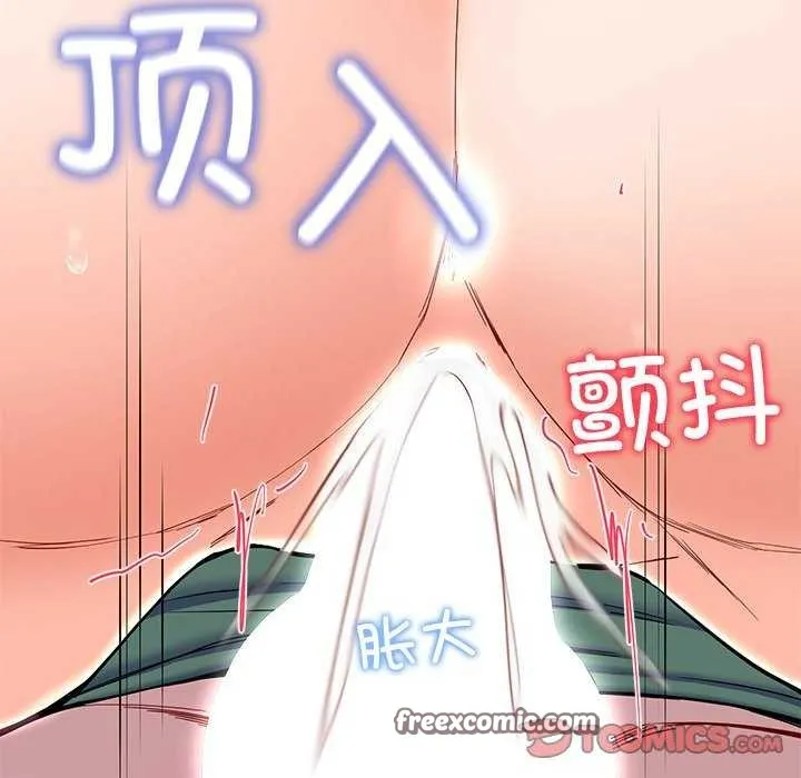 后宫之王 第21話 第75页