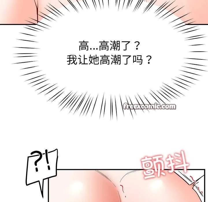 后宫之王 第21話 第150页
