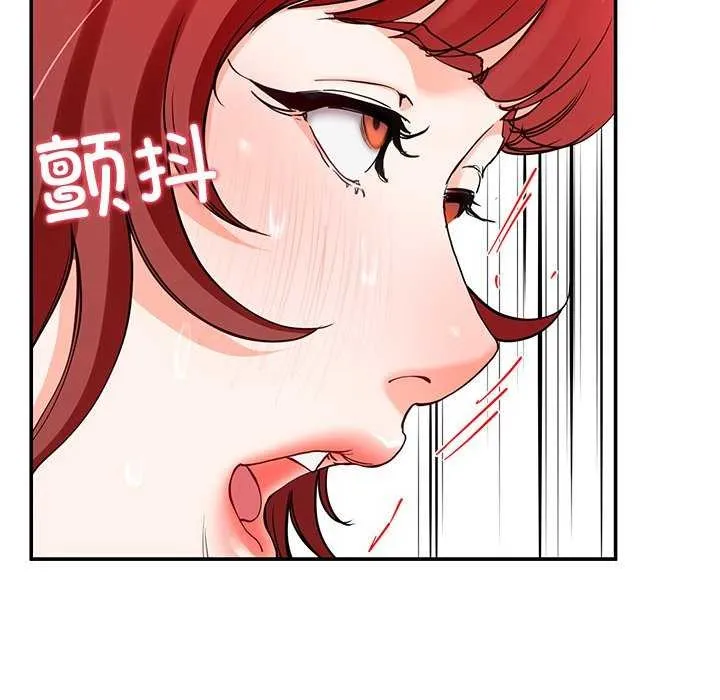 后宫之王 第21話 第145页