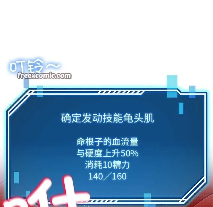 后宫之王 第21話 第45页