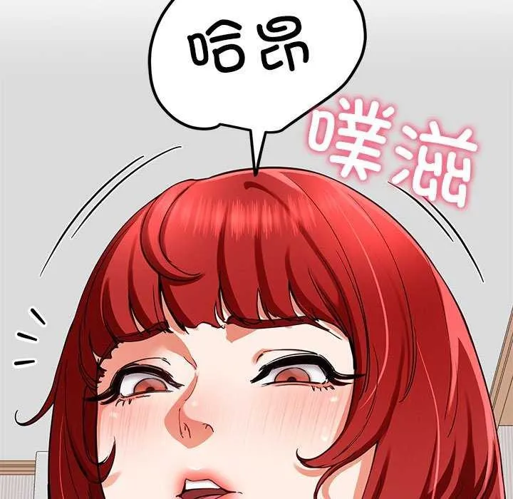 后宫之王 第21話 第50页