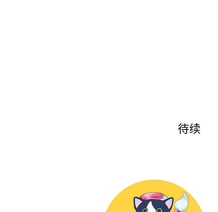 后宫之王 第21話 第168页