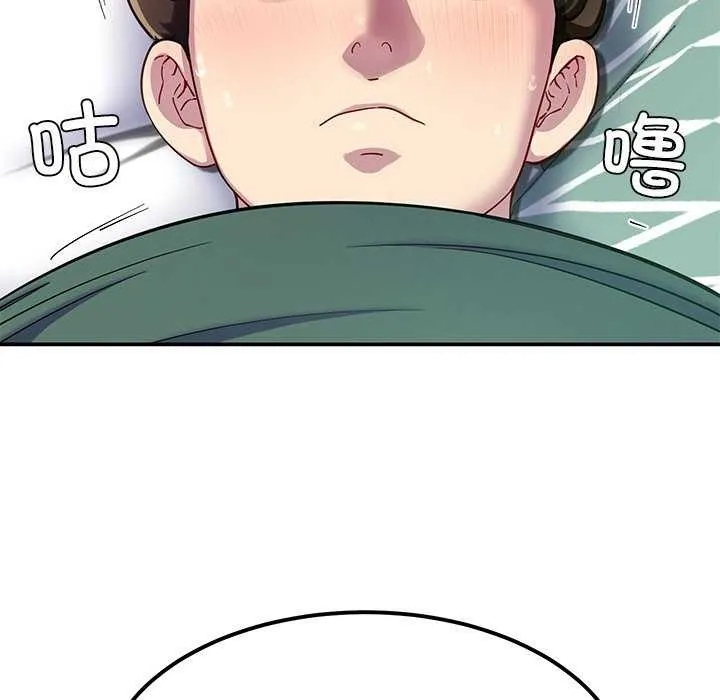 后宫之王 第21話 第5页