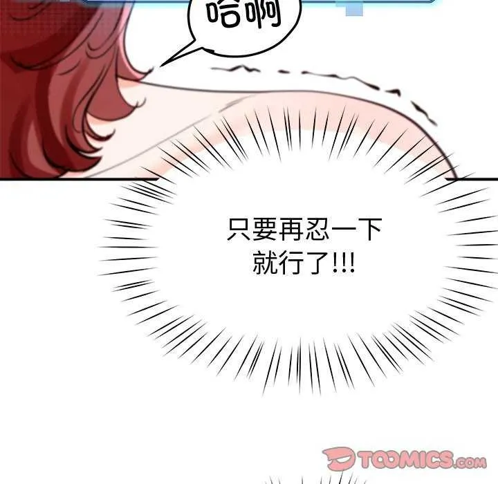 后宫之王 第21話 第156页