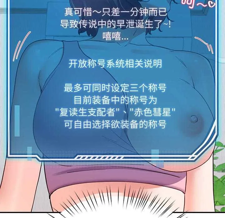 后宫之王 第21話 第166页