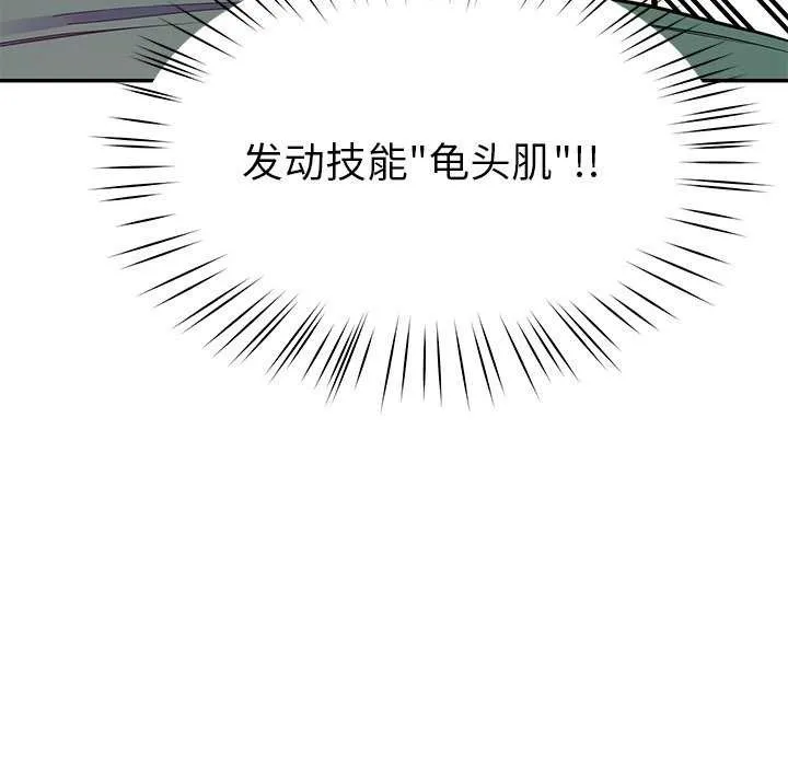 后宫之王 第21話 第44页
