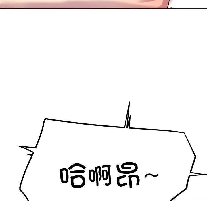 后宫之王 第21話 第134页