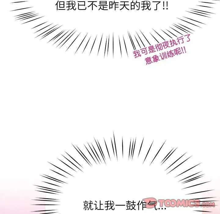 后宫之王 第21話 第129页