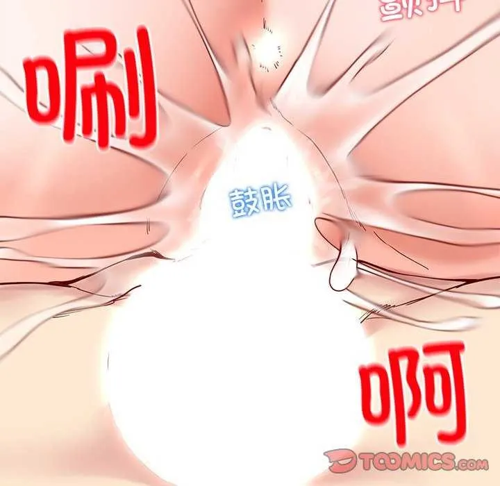 后宫之王 第21話 第147页
