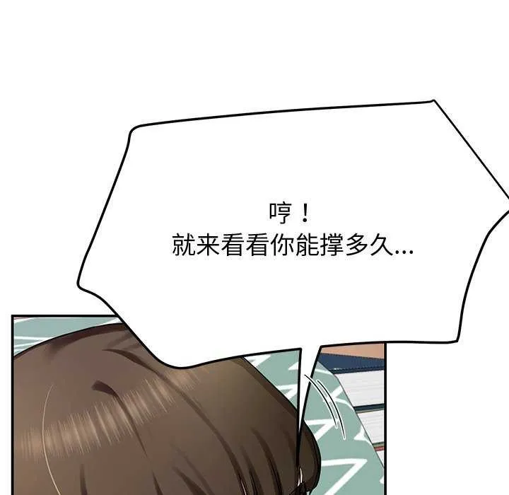 后宫之王 第21話 第83页