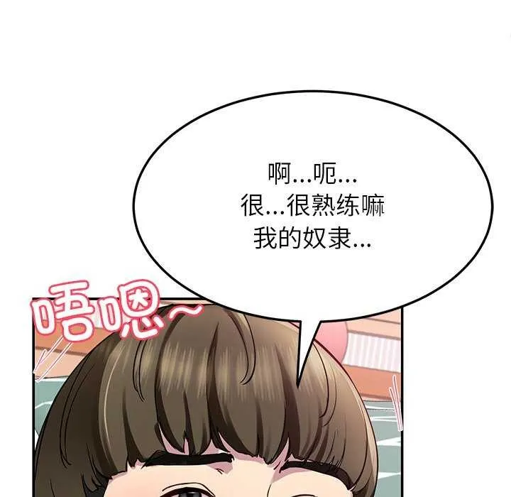 后宫之王 第21話 第29页