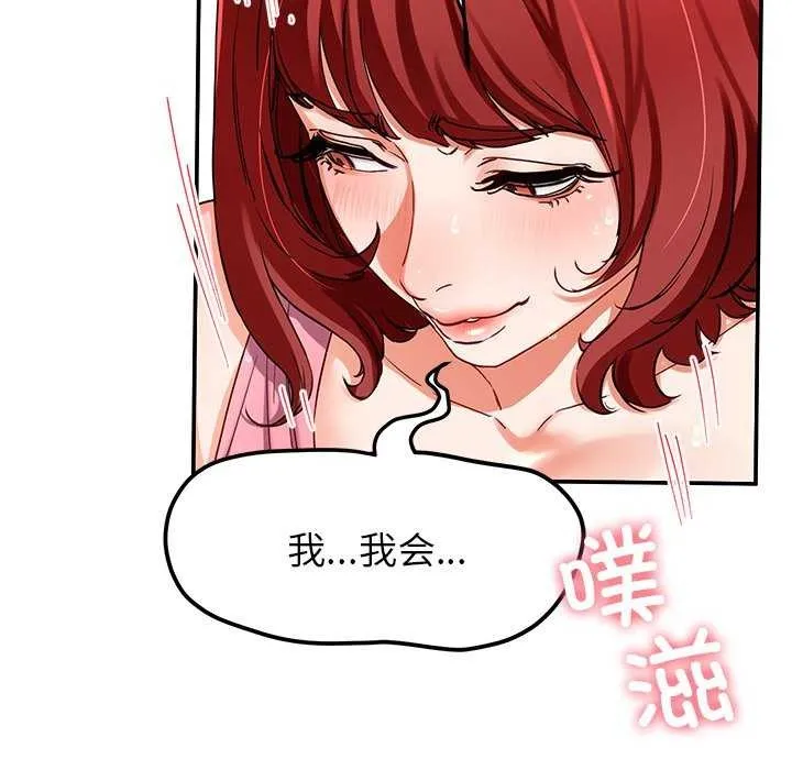 后宫之王 第21話 第119页