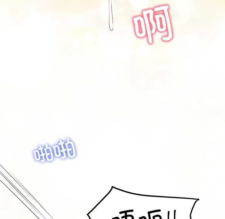后宫之王 第21話 第108页