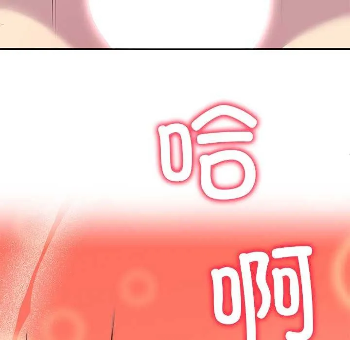 后宫之王 第21話 第76页