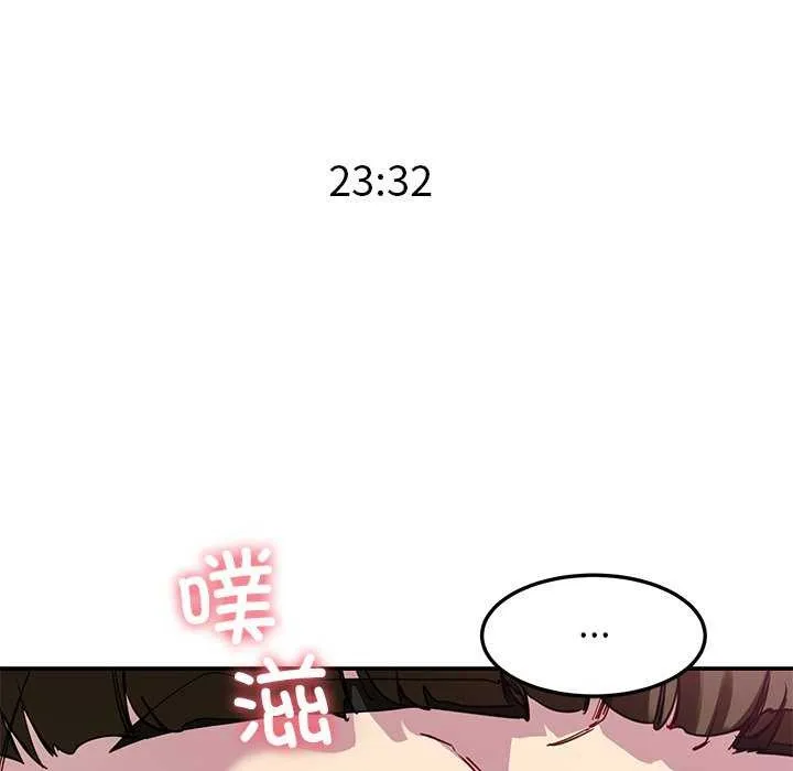后宫之王 第21話 第33页