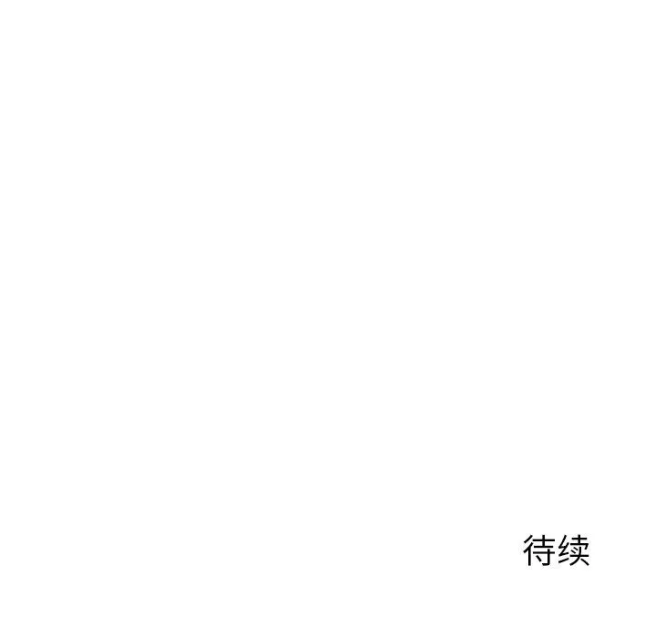 后宫之王 第1话 第241页