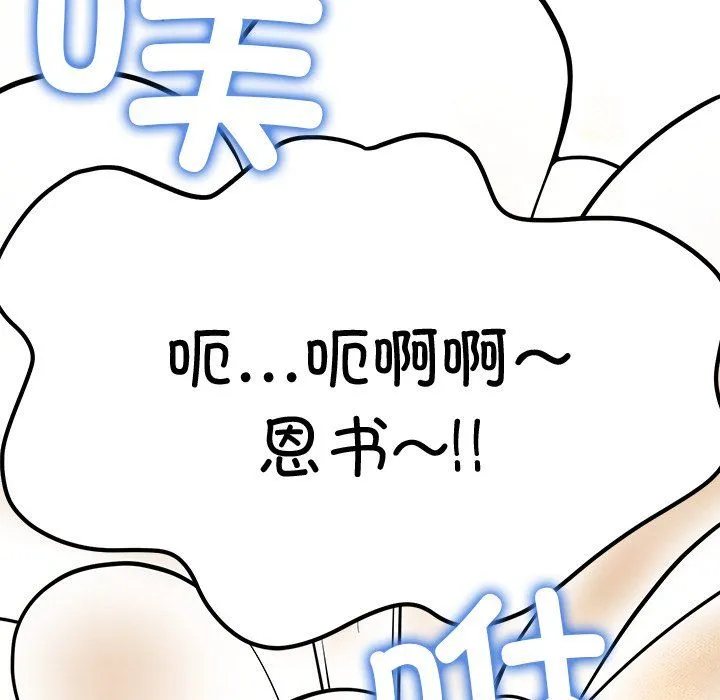 后宫之王 第1话 第158页