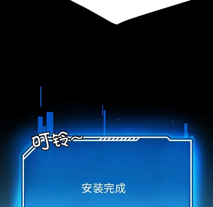 后宫之王 第1话 第193页