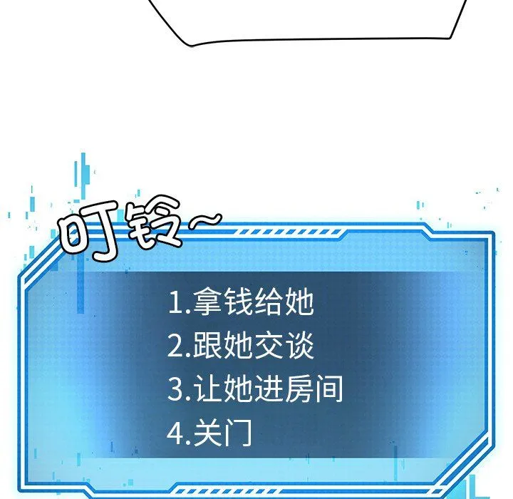 后宫之王 第1话 第233页