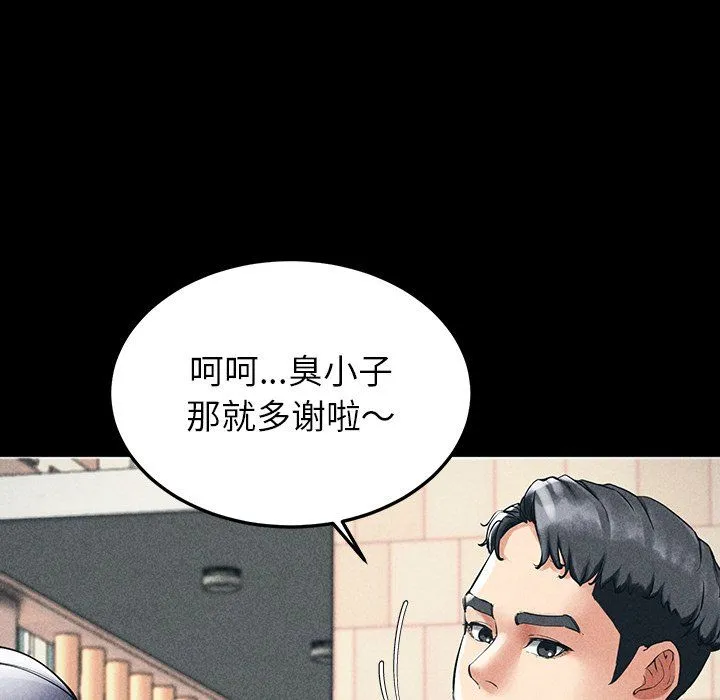 后宫之王 第1话 第40页