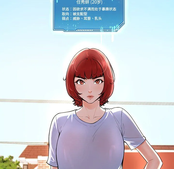 后宫之王 第1话 第227页