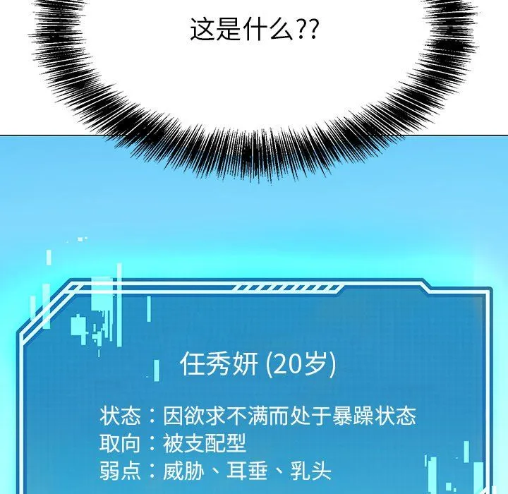 后宫之王 第1话 第229页