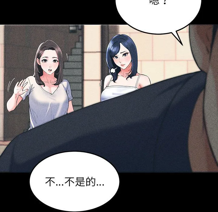 后宫之王 第1话 第39页