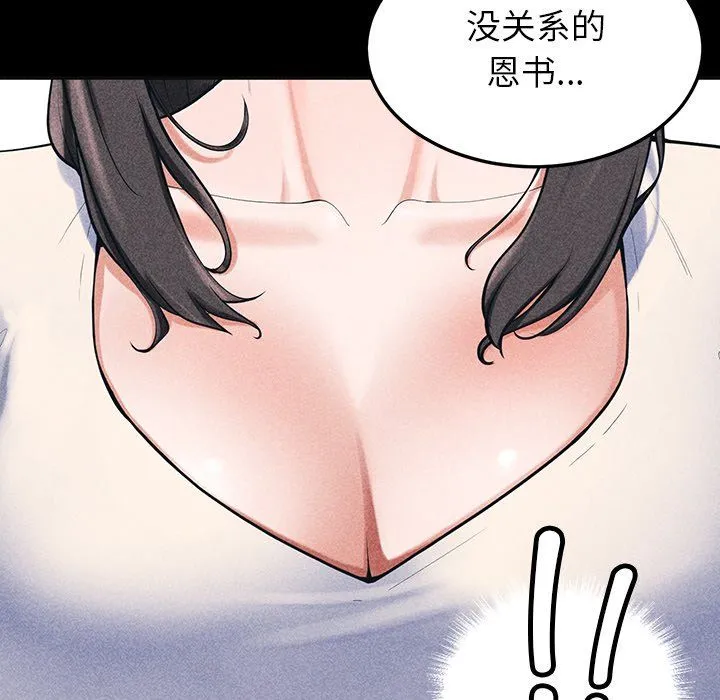 后宫之王 第1话 第50页