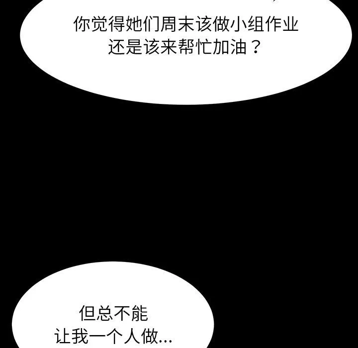 后宫之王 第1话 第34页