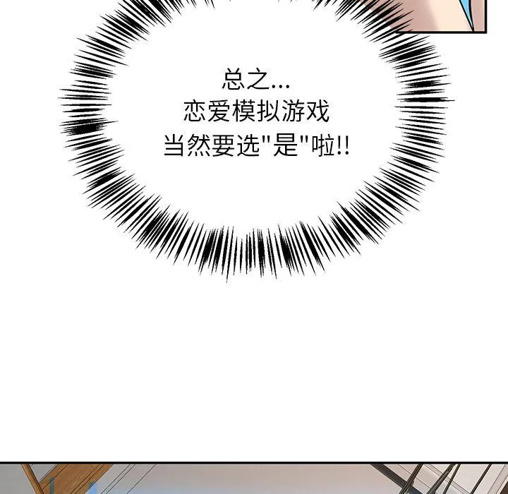 后宫之王 第1话 第209页