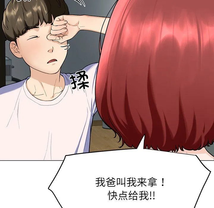 后宫之王 第1话 第232页