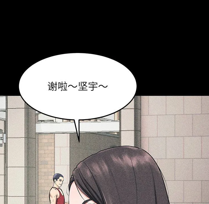 后宫之王 第1话 第57页