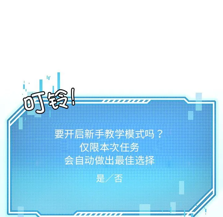 后宫之王 第1话 第236页
