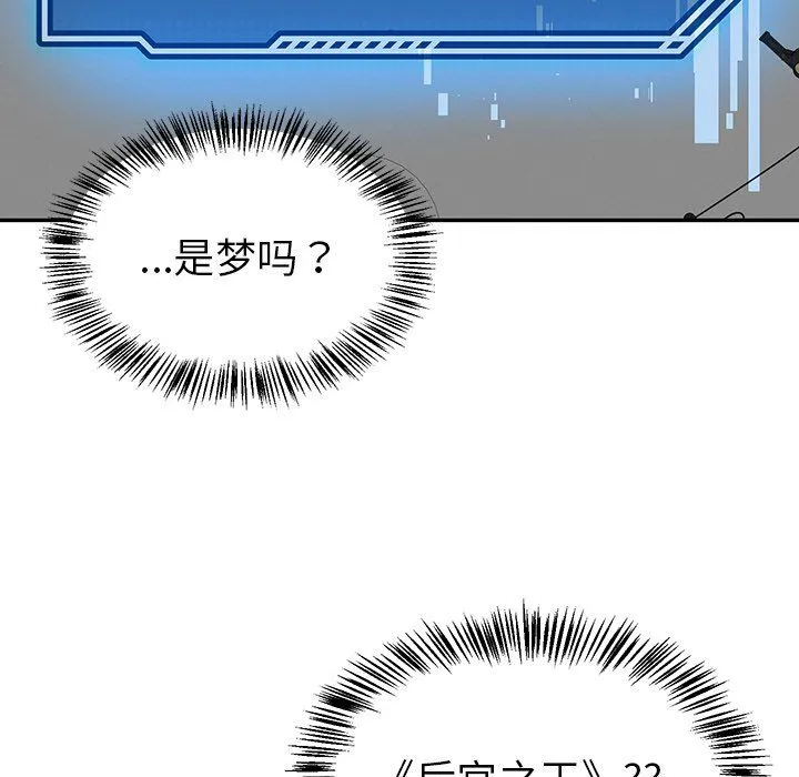 后宫之王 第1话 第206页