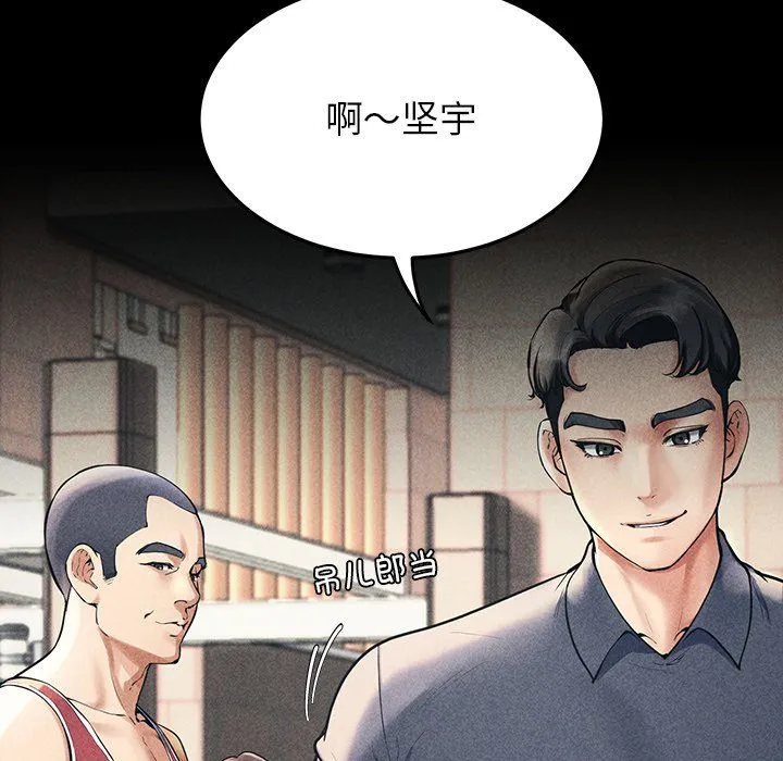 后宫之王 第1话 第24页