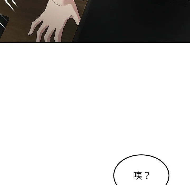后宫之王 第1话 第167页