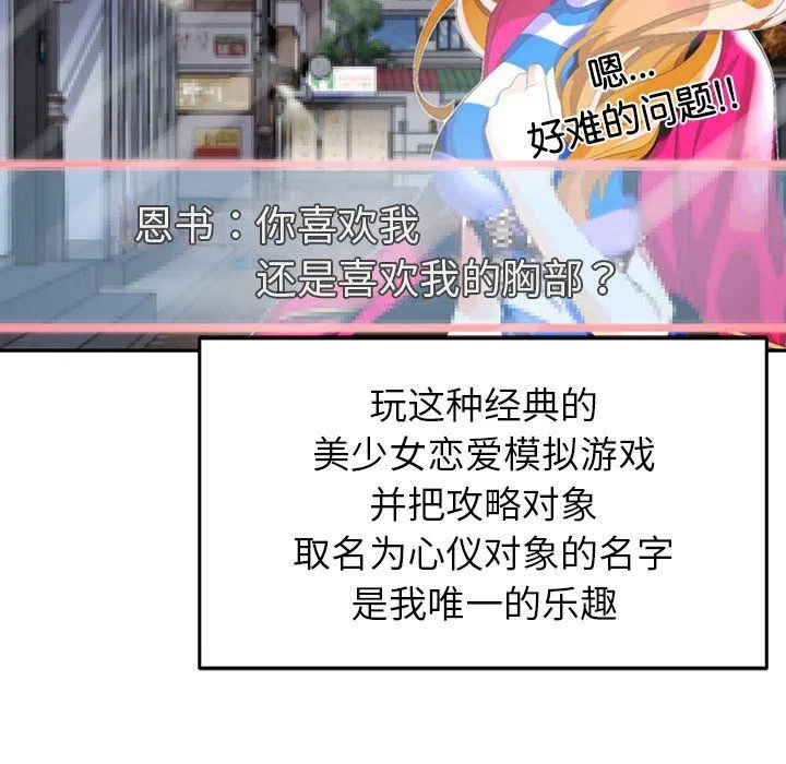 后宫之王 第1话 第68页