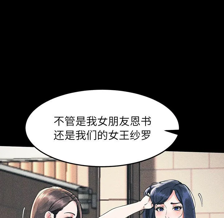 后宫之王 第1话 第32页