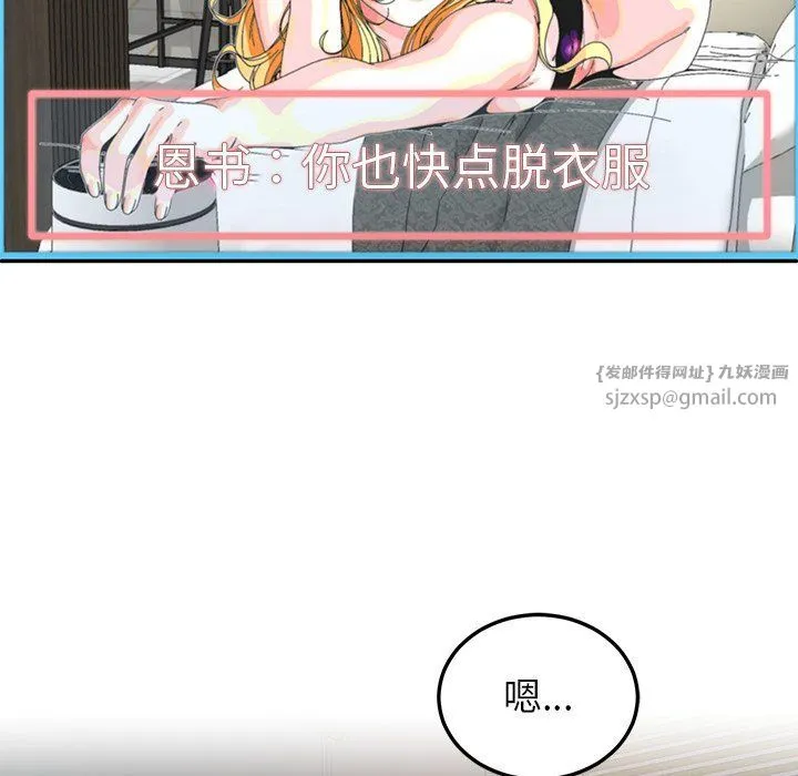 后宫之王 第1话 第121页