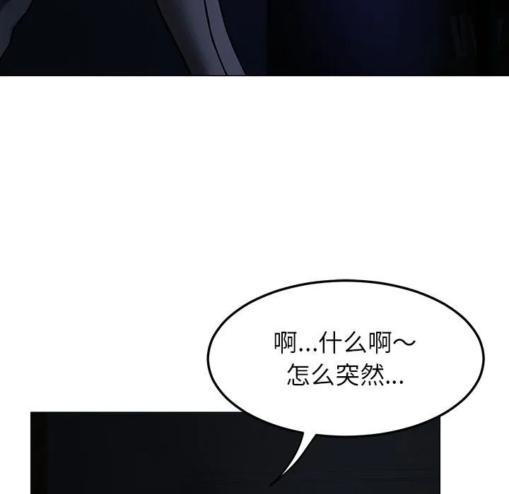 后宫之王 第1话 第169页