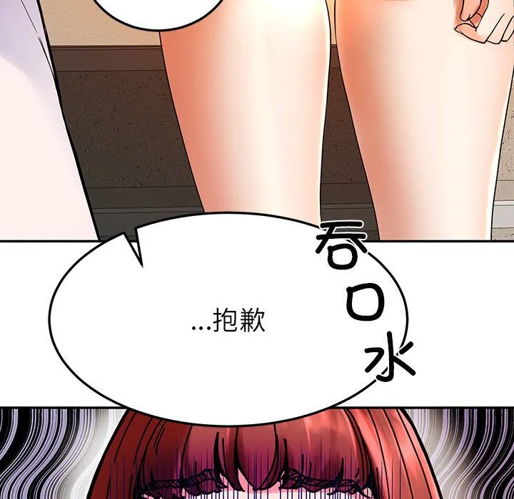 后宫之王 第1话 第100页