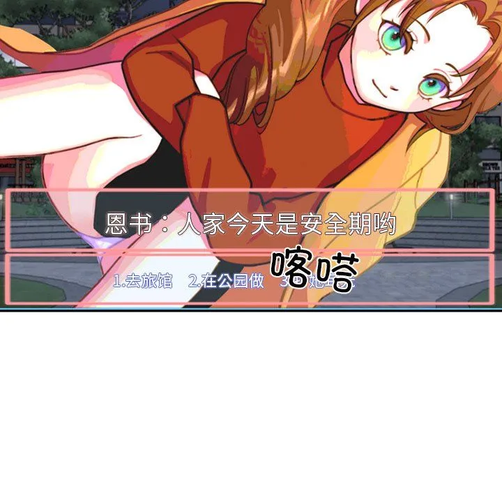 后宫之王 第1话 第118页