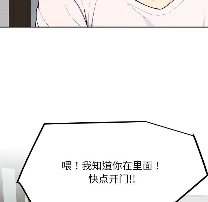 后宫之王 第1话 第219页