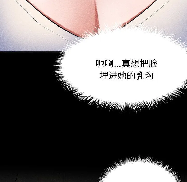 后宫之王 第1话 第52页