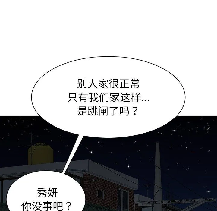 后宫之王 第1话 第191页