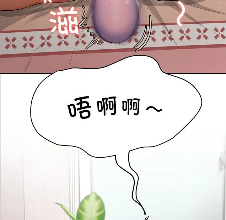 后宫之王 第1话 第145页