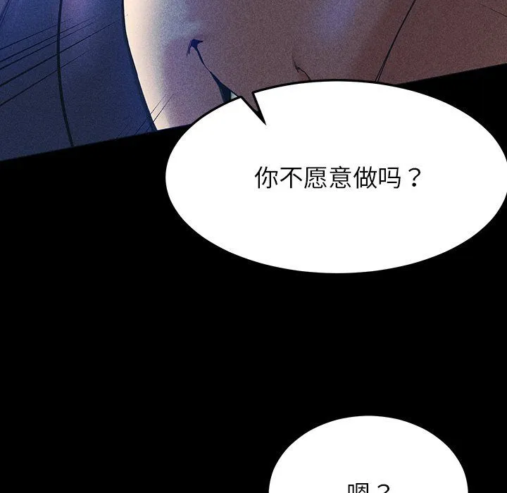 后宫之王 第1话 第38页